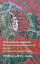 The Communist Manifesto / Манифест Коммунистической партии: Tranzlaty English Русский