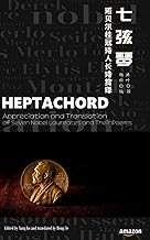 HEPTACHORD: Appreciation and Translation of Seven Nobel Laureates and Their Poems