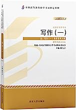 New Genuine Self textbook 005.060.506 writing a 2013 edition Xing Xu Yan Peking University Press(Chinese Edition)