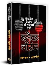 Black Warrant (Hindi)